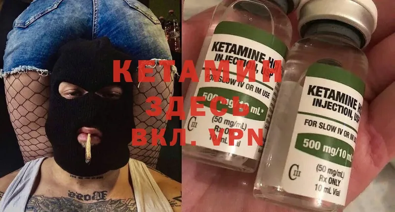 КЕТАМИН ketamine  Пыталово 